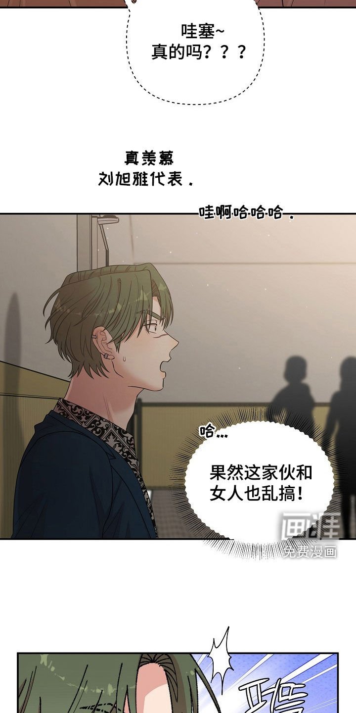 第28章：不同世界的人