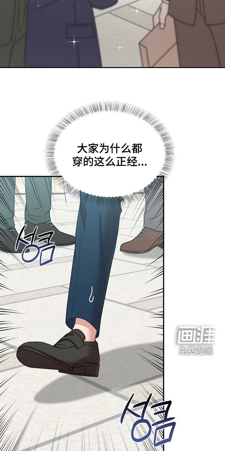 第28章：不同世界的人