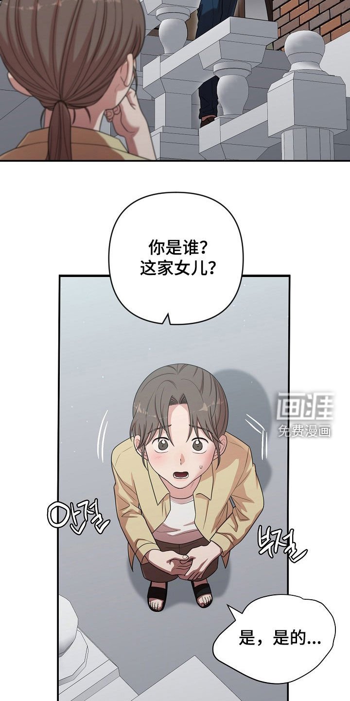 第29章：身心俱疲