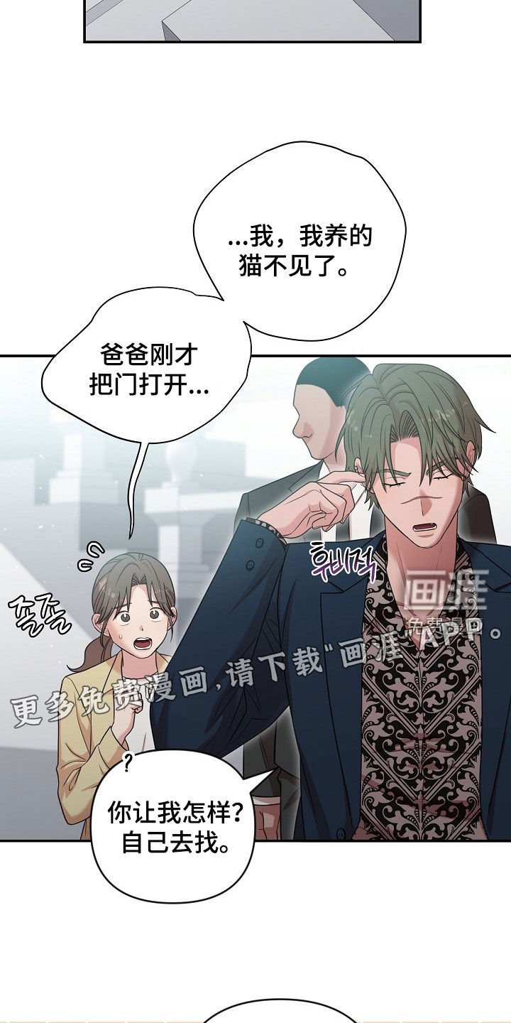 第29章：身心俱疲