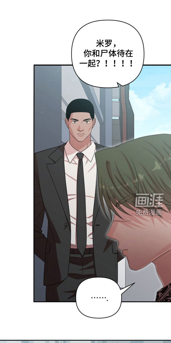 第29章：身心俱疲