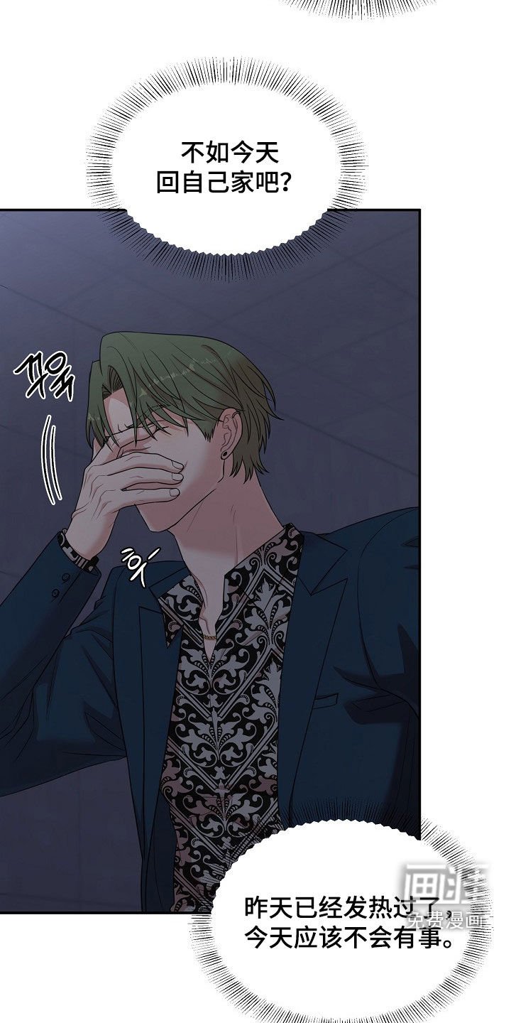 第29章：身心俱疲