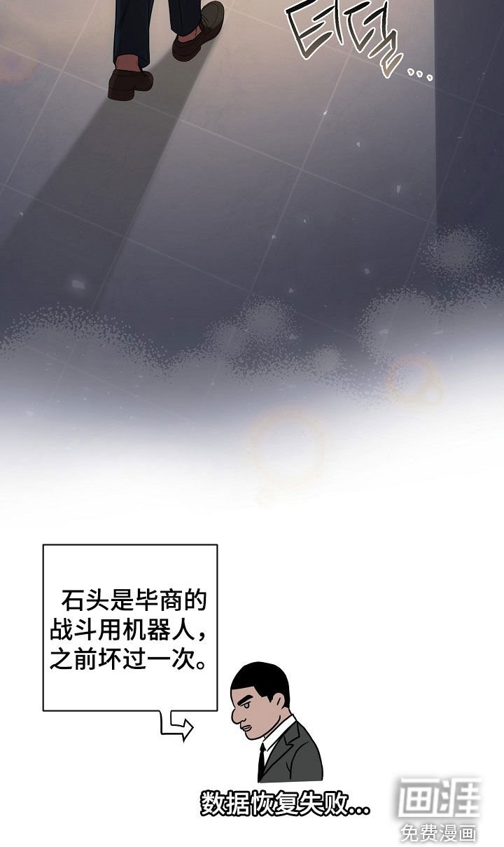 第29章：身心俱疲