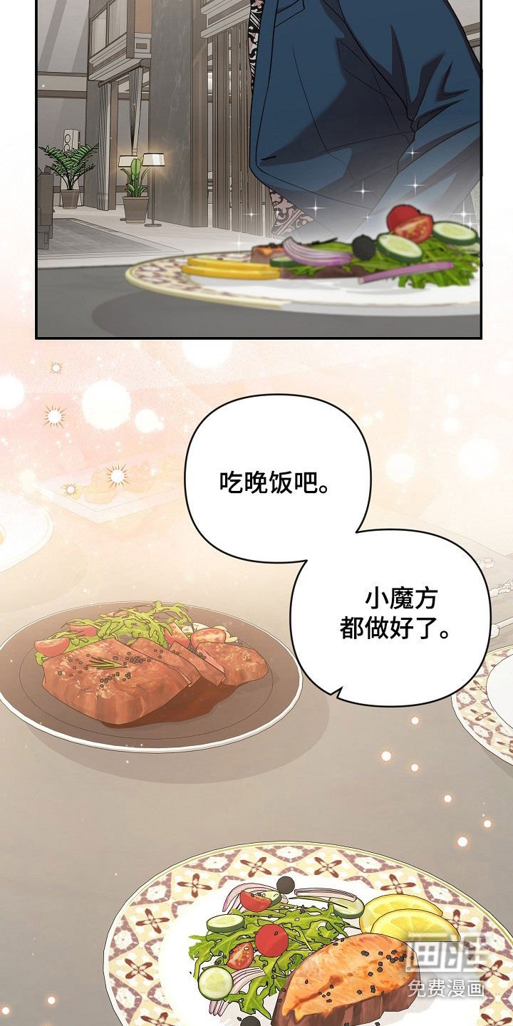 第30章：甜点攻势