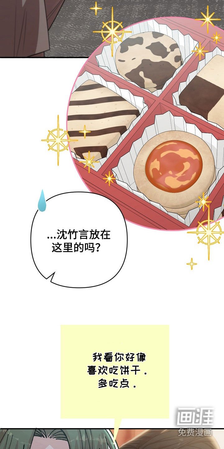 第30章：甜点攻势