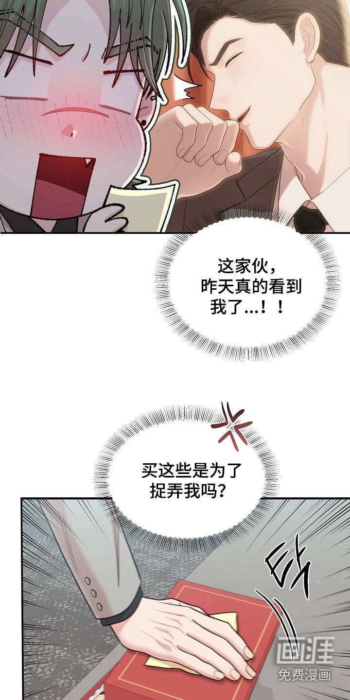 第30章：甜点攻势