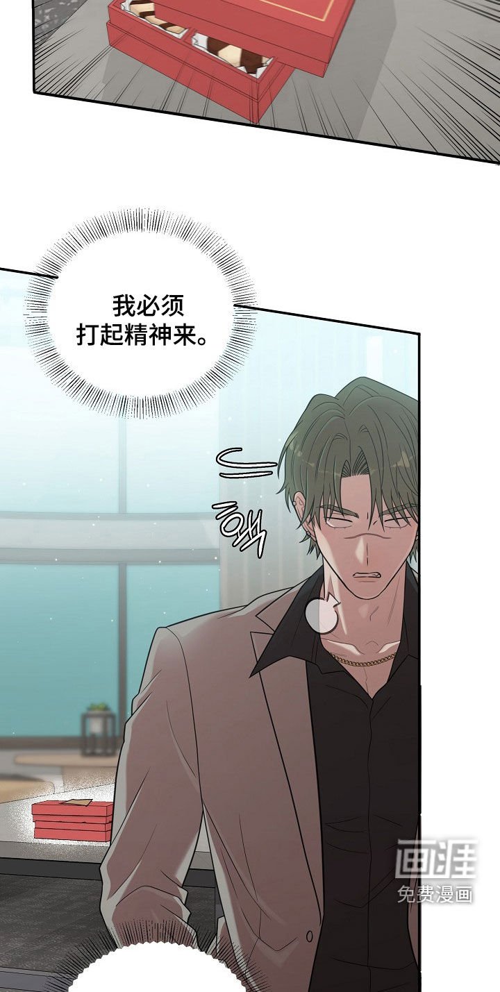 第30章：甜点攻势