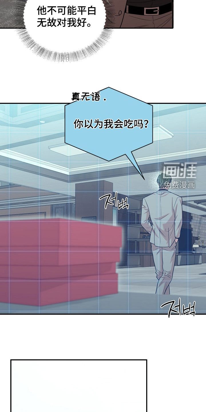 第30章：甜点攻势