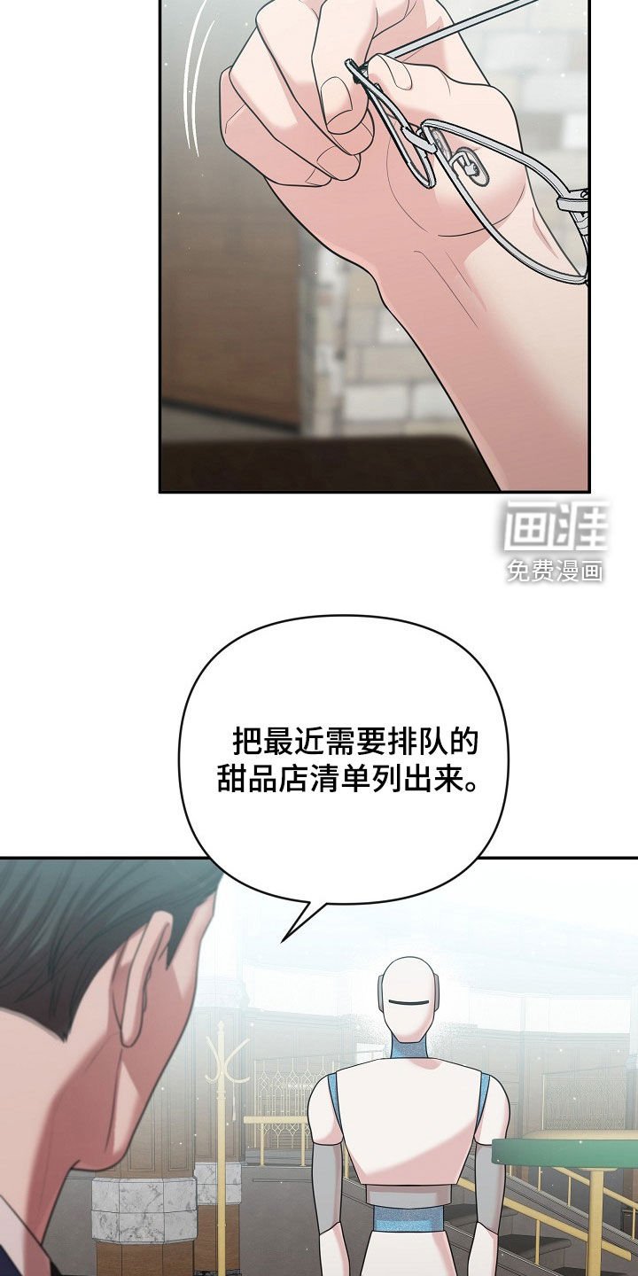 第30章：甜点攻势