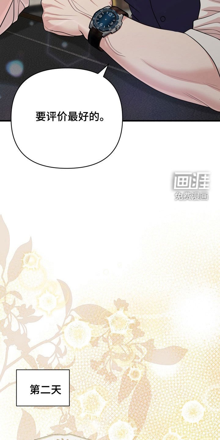 第30章：甜点攻势