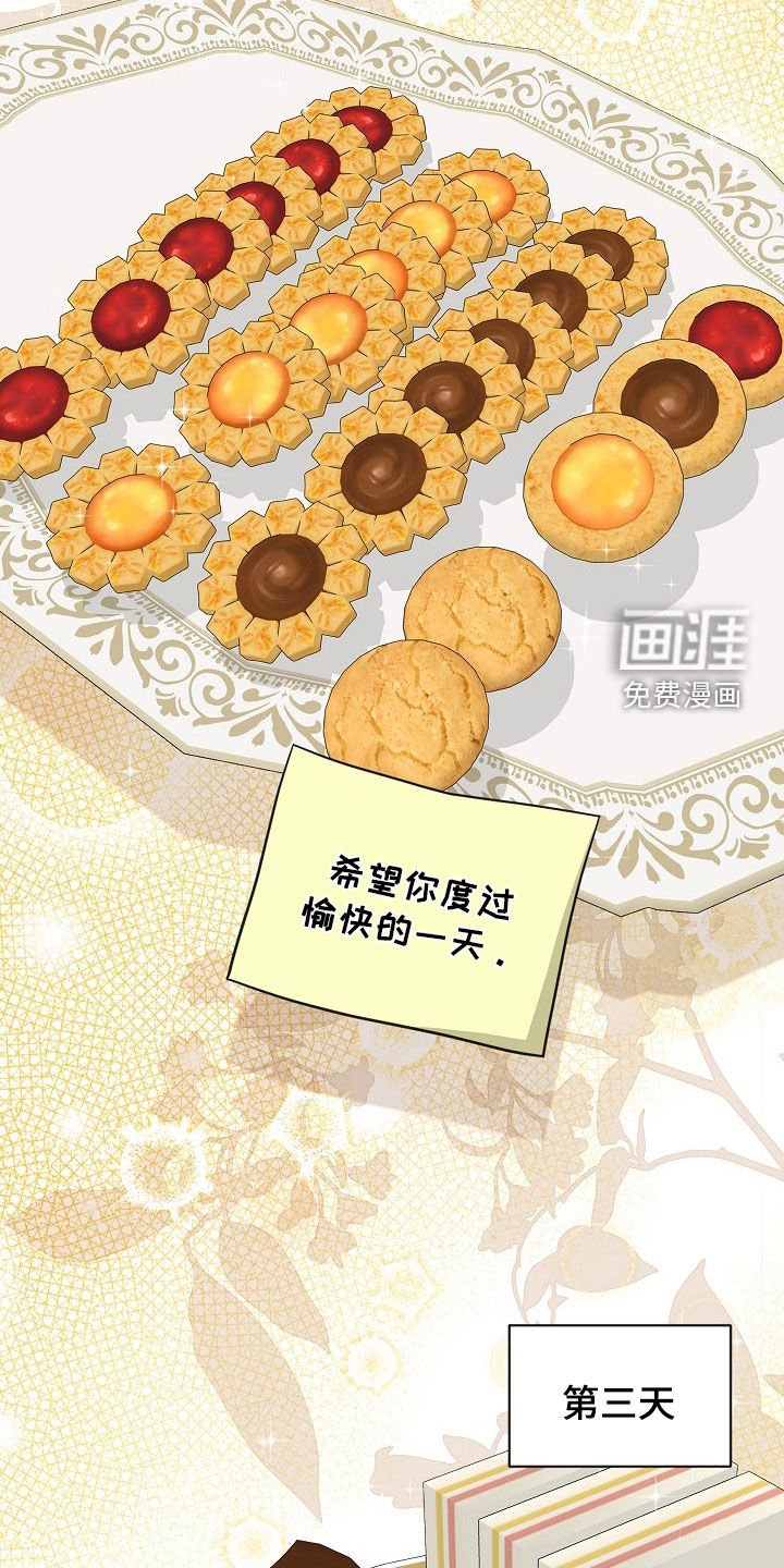第30章：甜点攻势