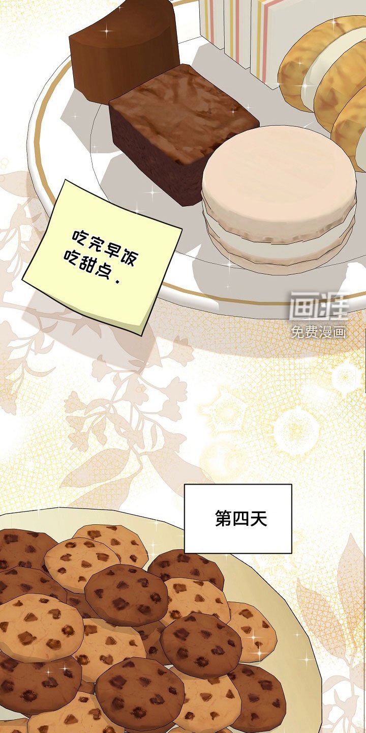 第30章：甜点攻势