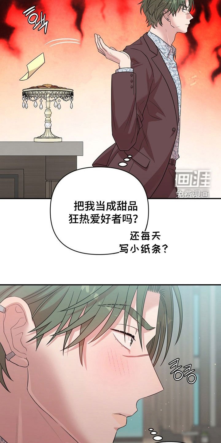 第30章：甜点攻势