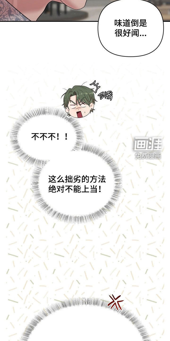 第30章：甜点攻势