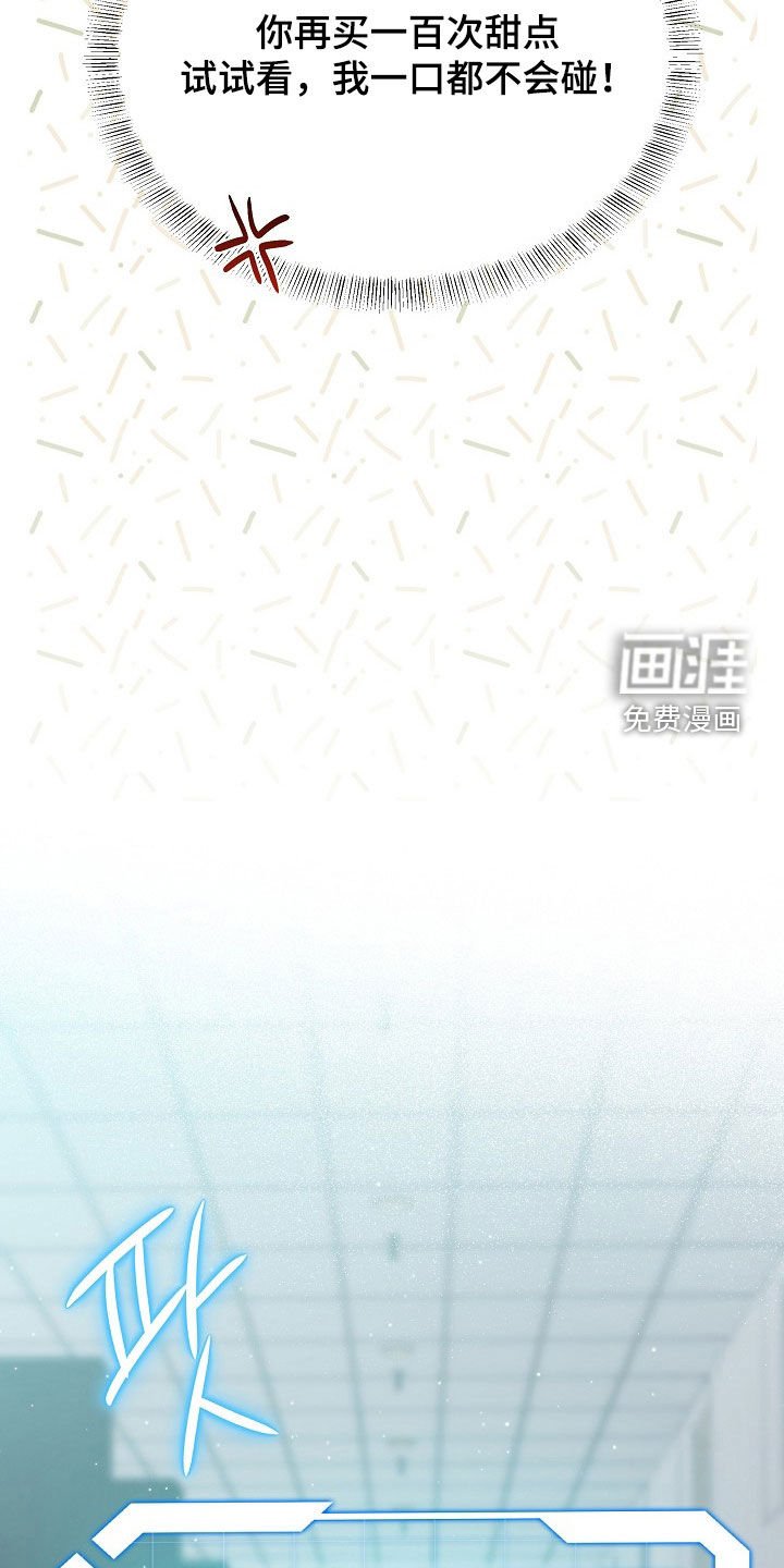 第30章：甜点攻势