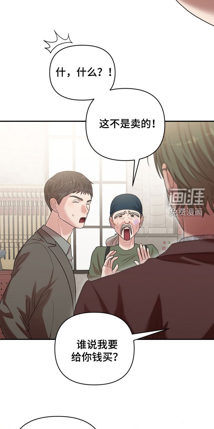 第31章：受伤