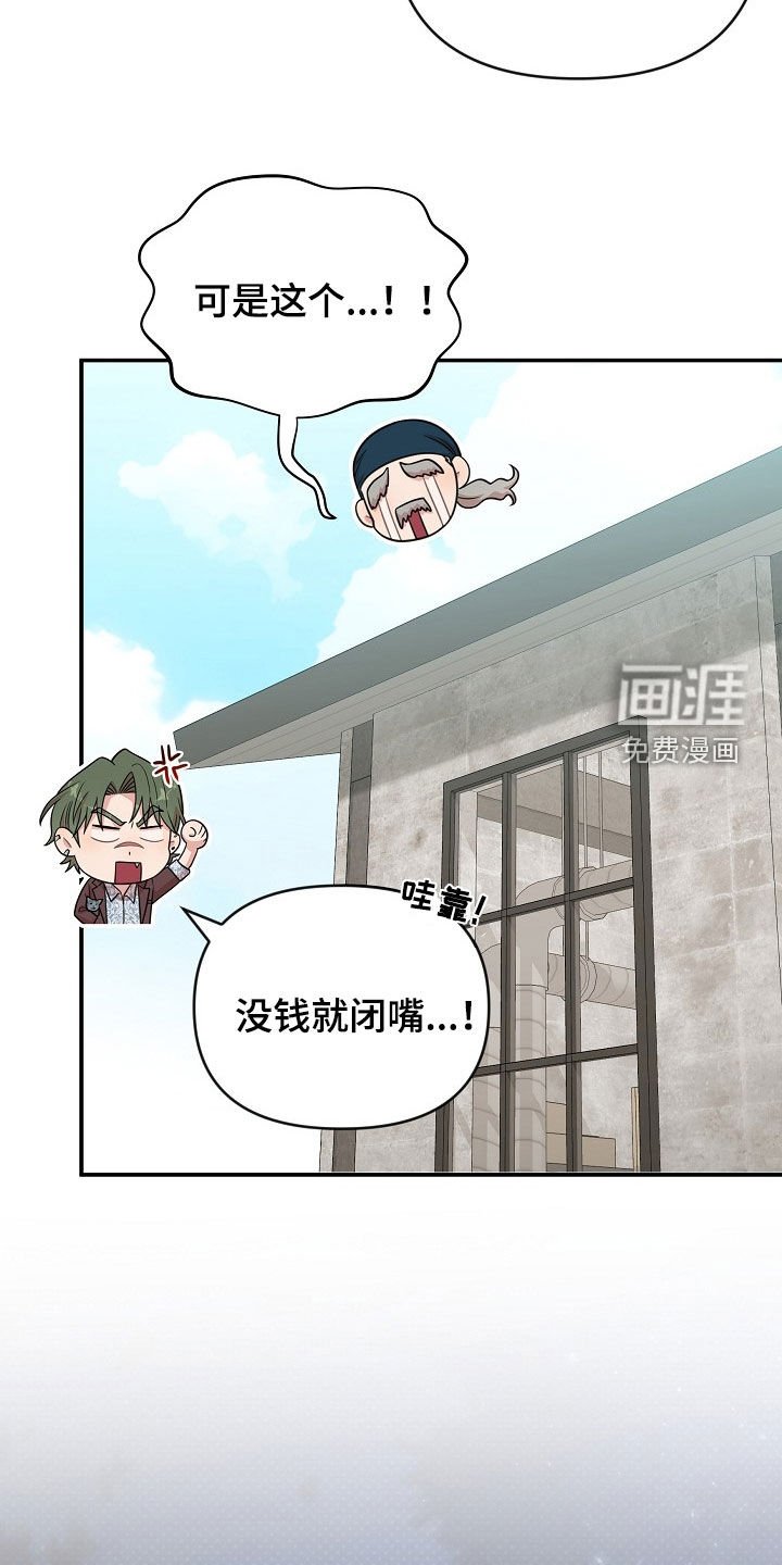 第31章：受伤