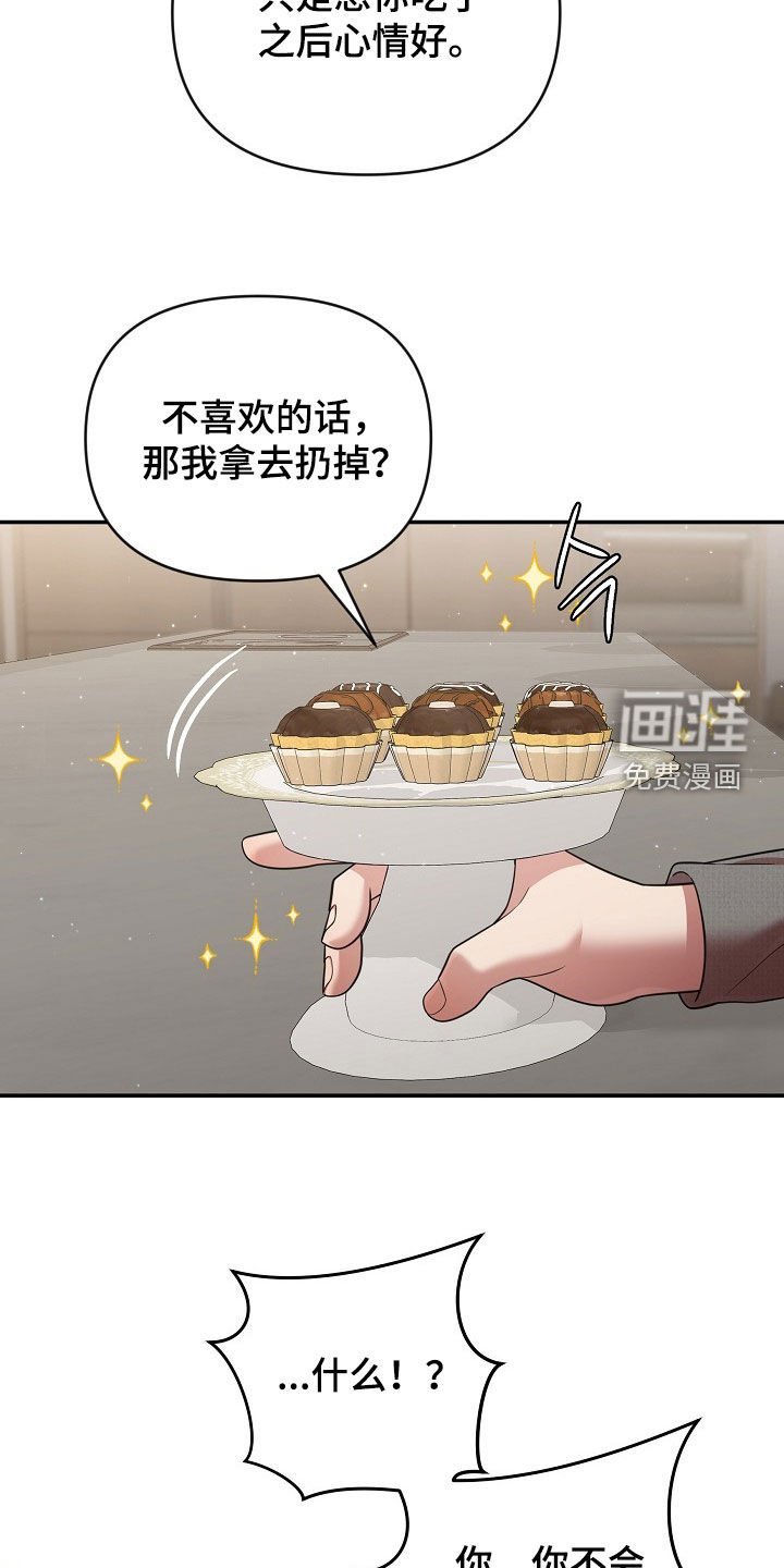 第31章：受伤