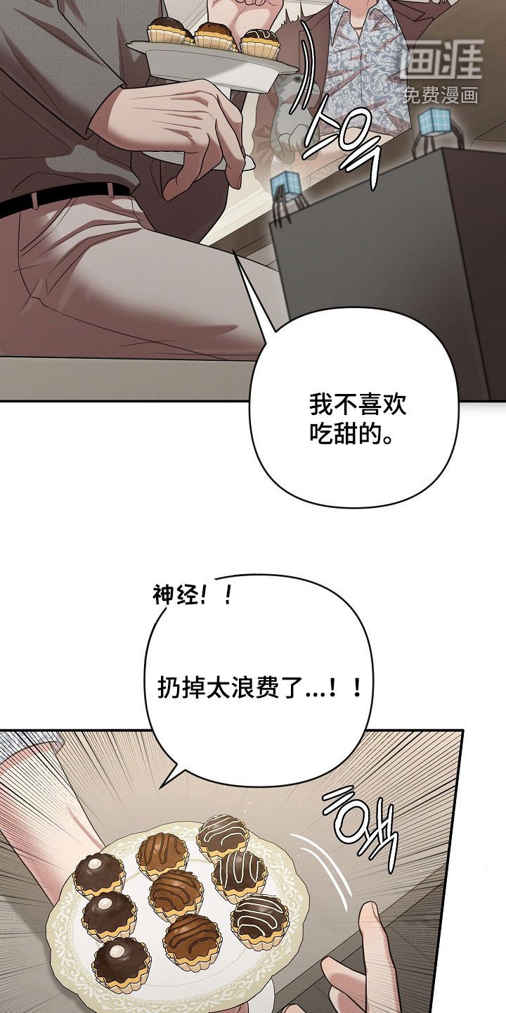 第31章：受伤