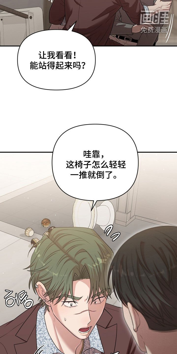 第31章：受伤