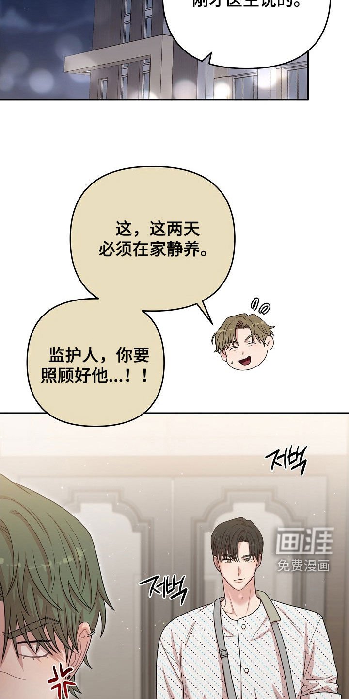 第33章：什么都别想
