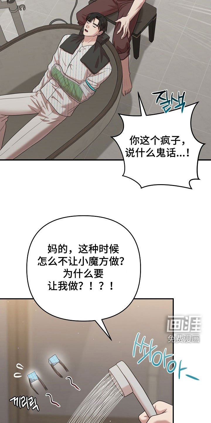 第33章：什么都别想