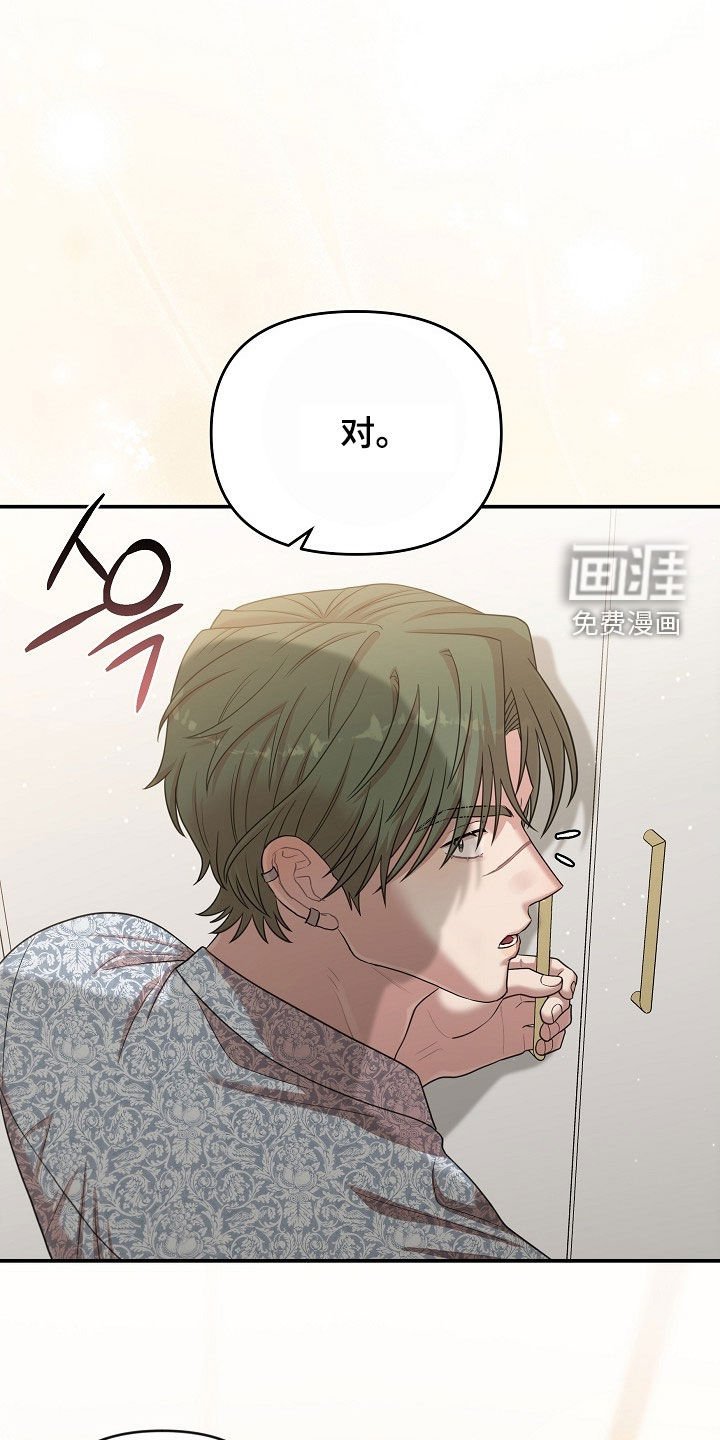 第33章：什么都别想