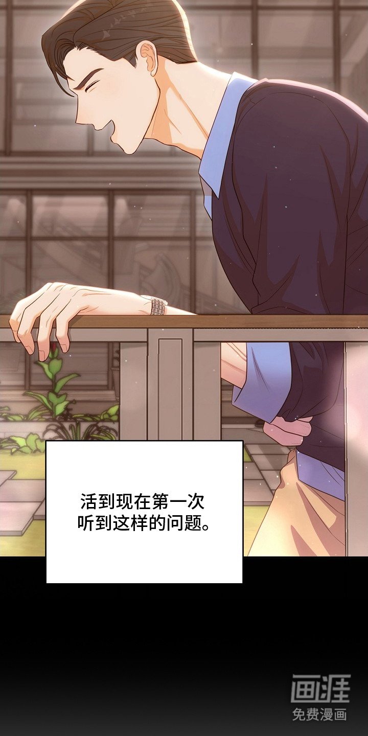 第4章：互利共赢