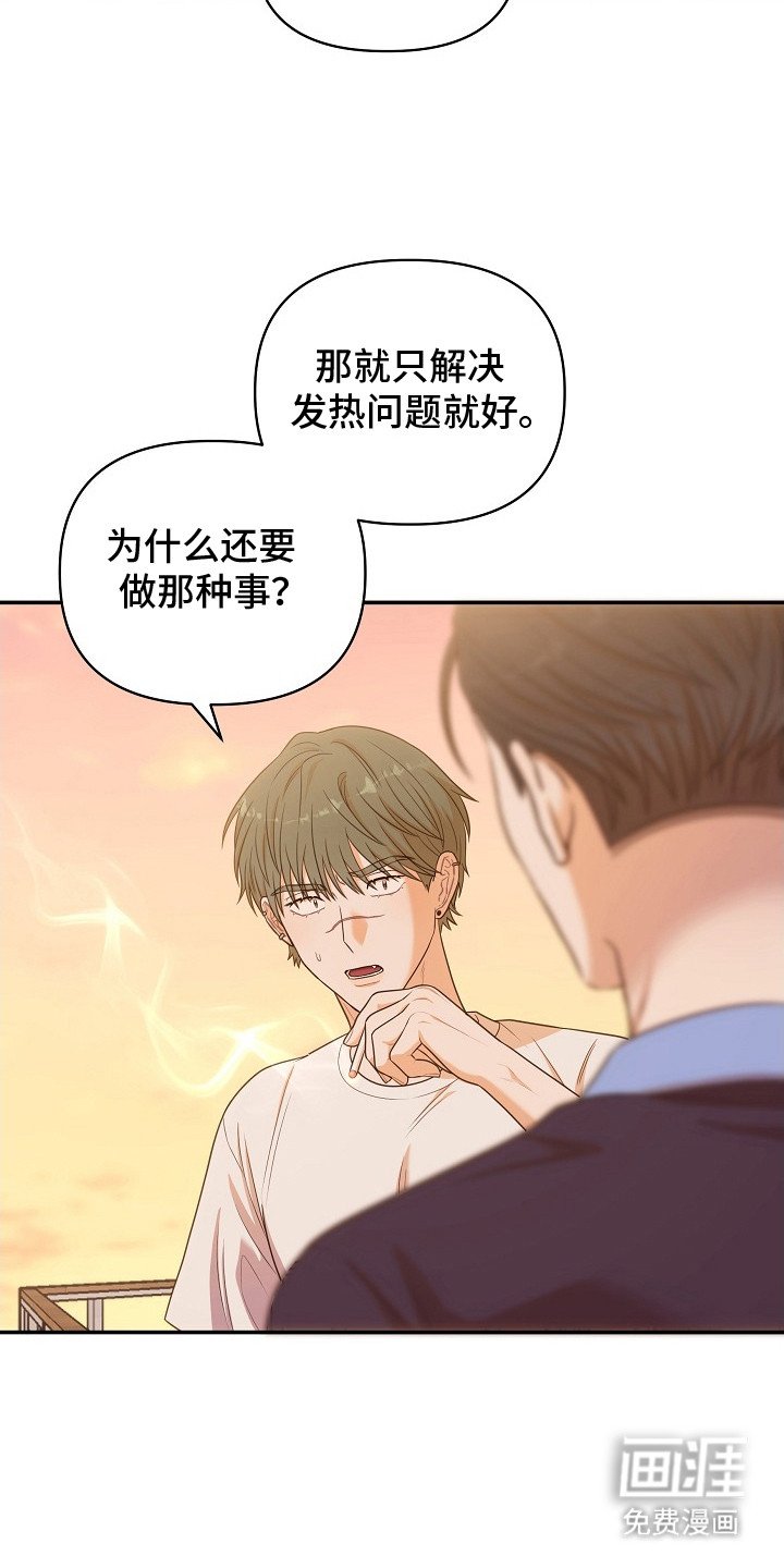 第4章：互利共赢