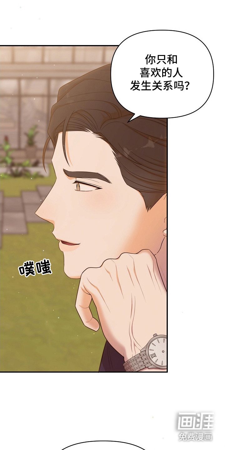 第4章：互利共赢