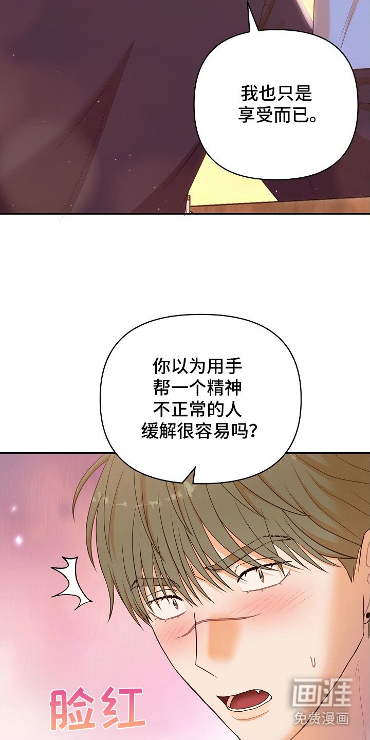 第4章：互利共赢