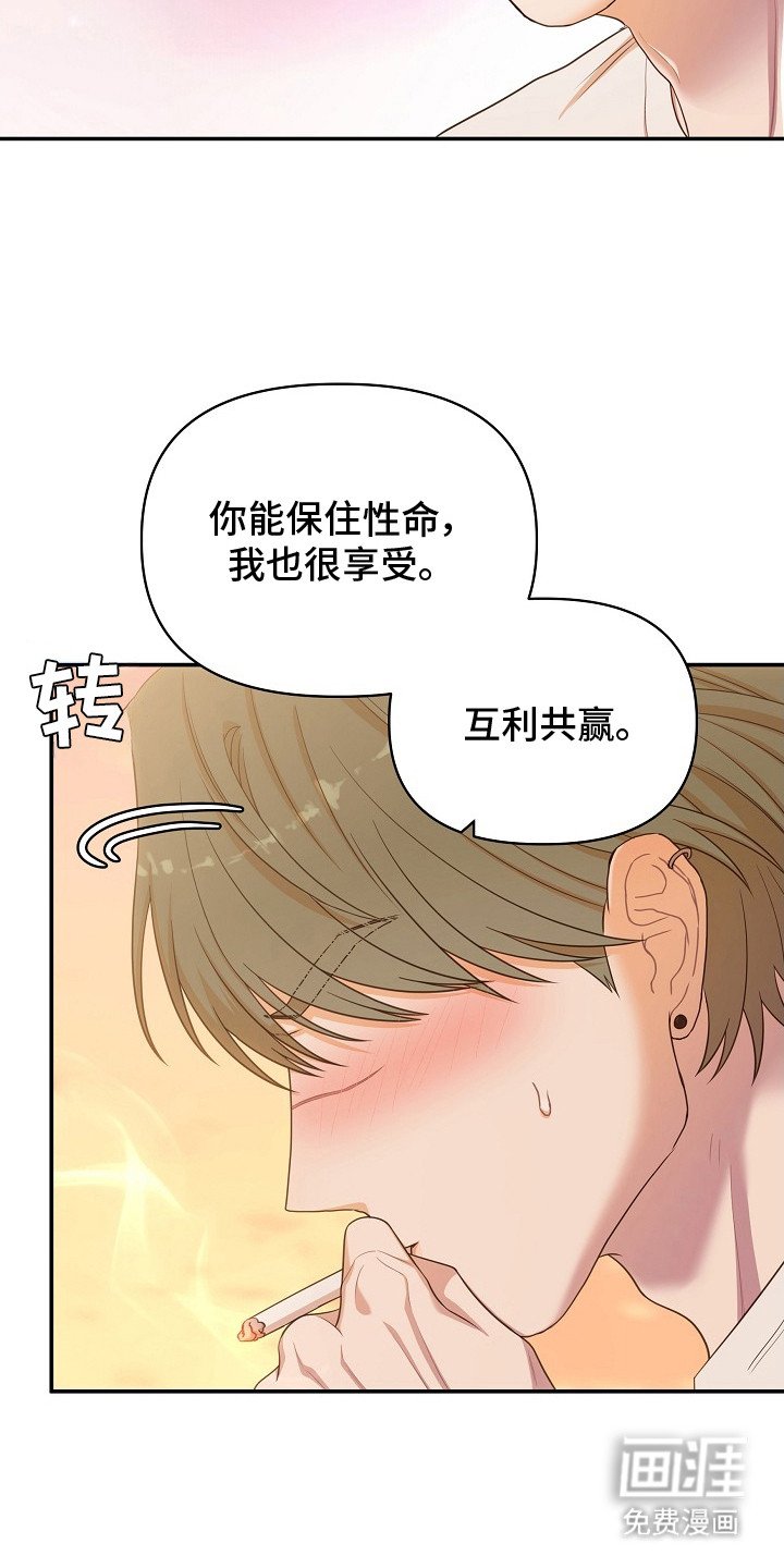 第4章：互利共赢