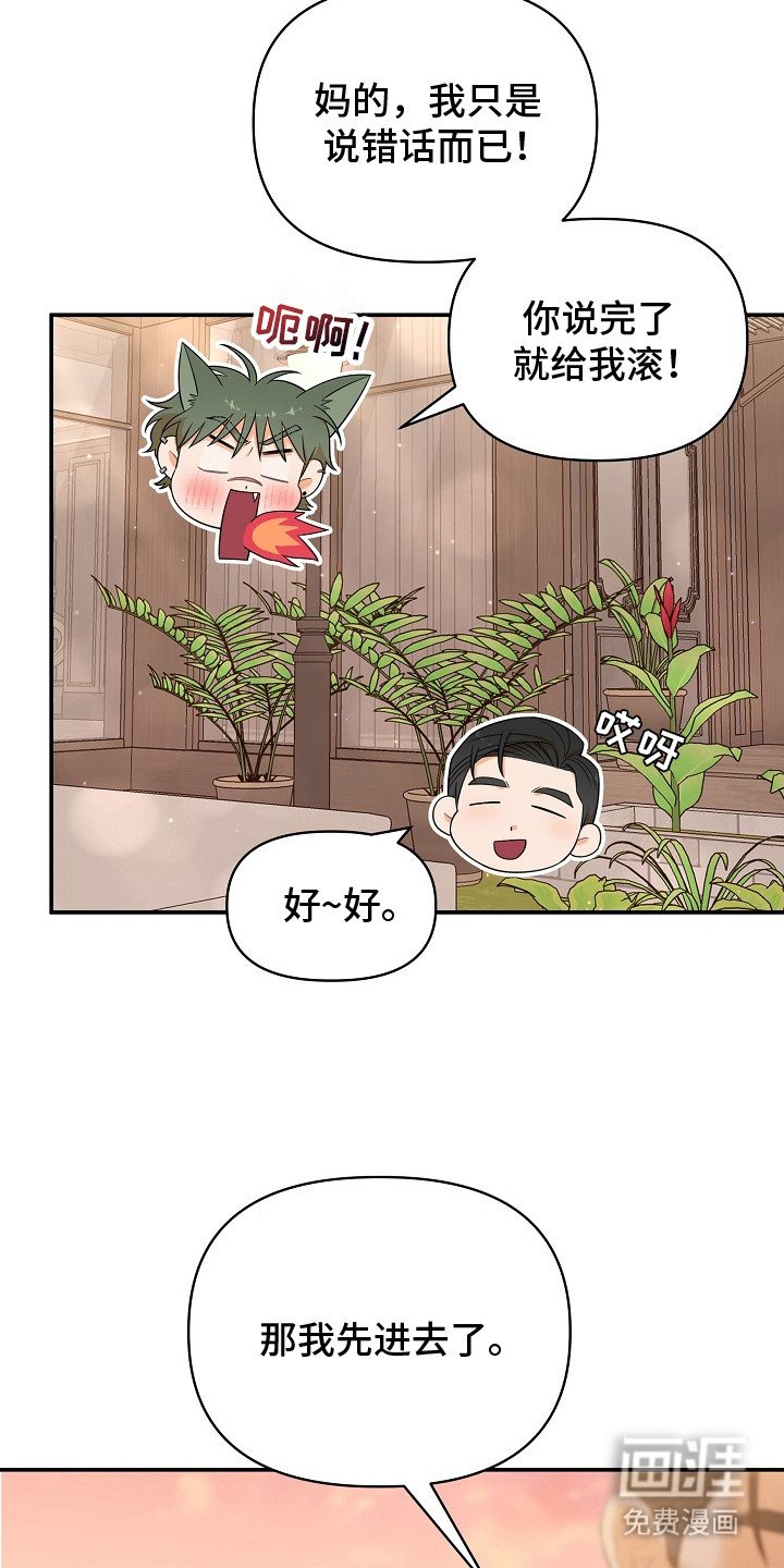 第4章：互利共赢