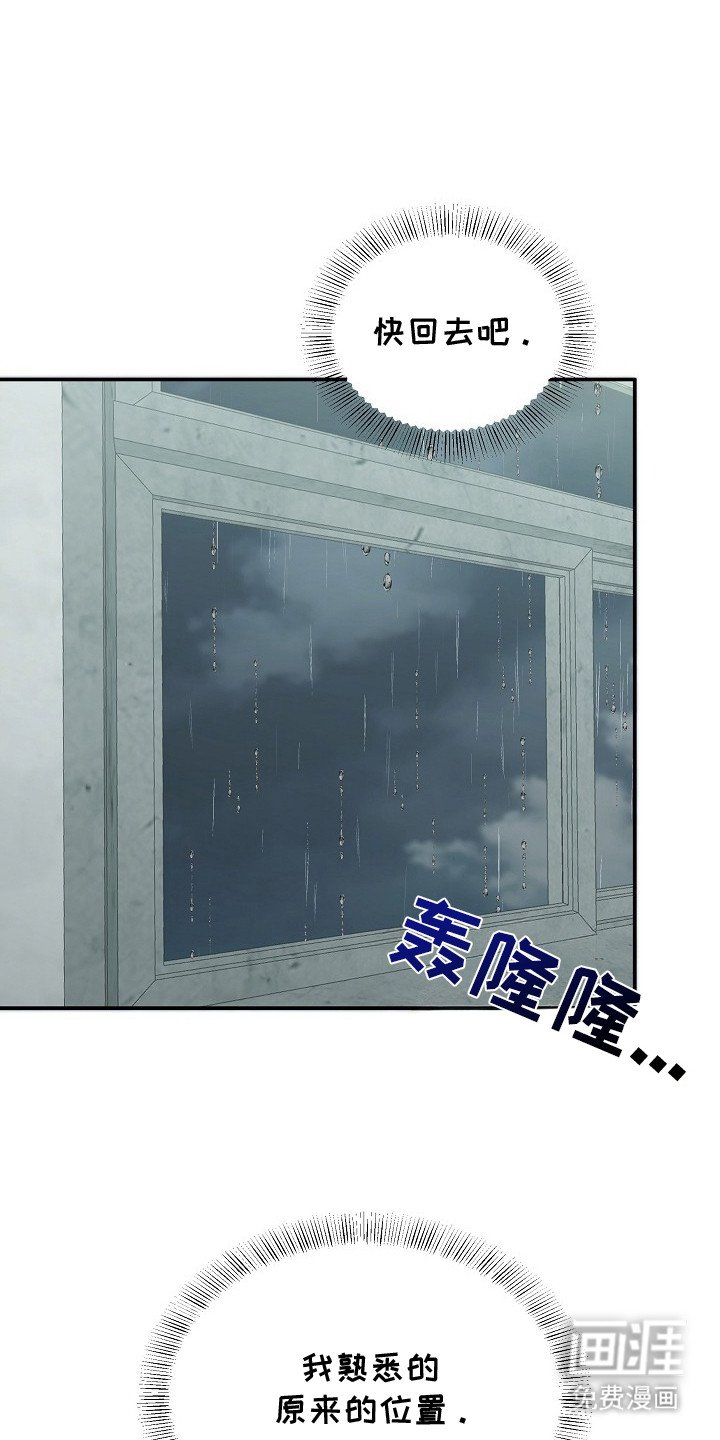 第5章：原来的位置