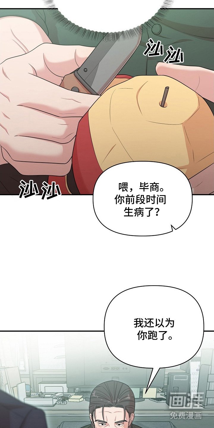 第5章：原来的位置