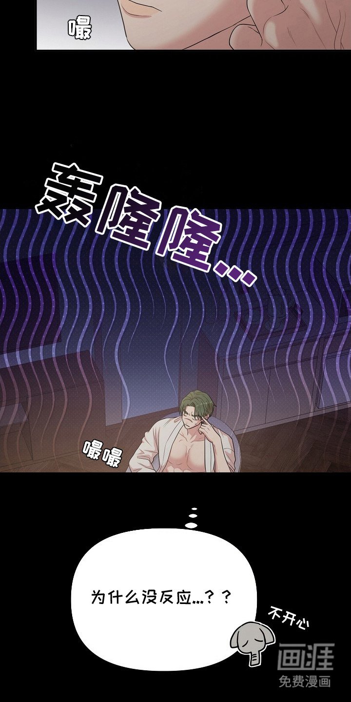 第7章：没反应