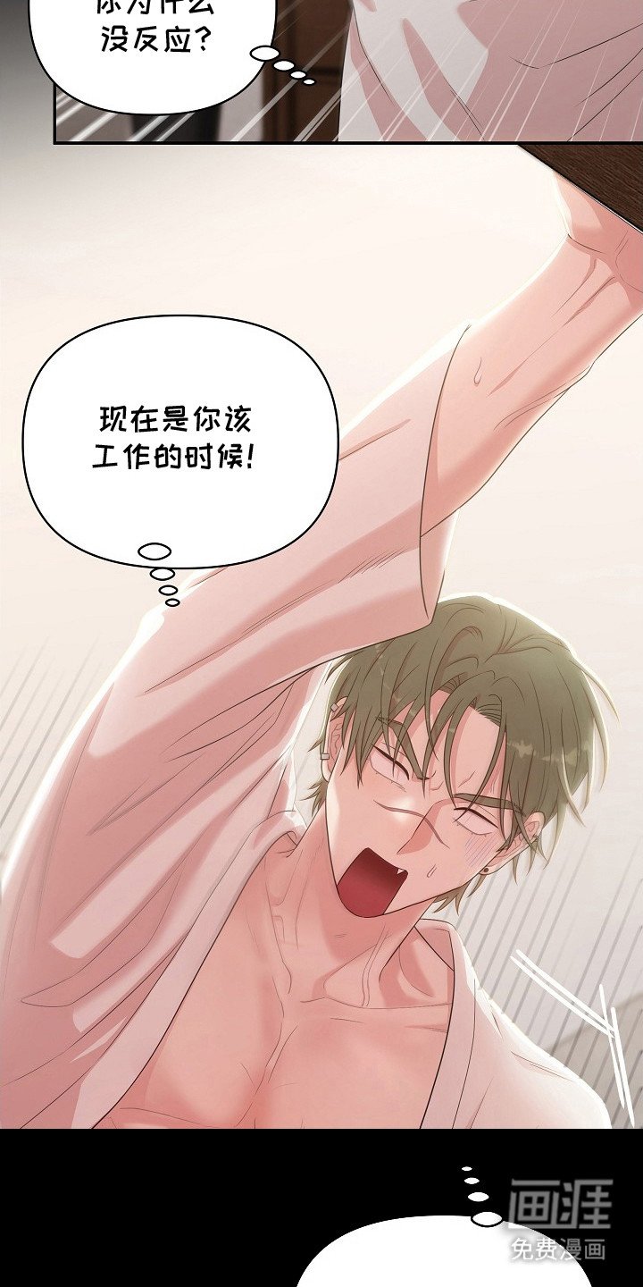 第7章：没反应