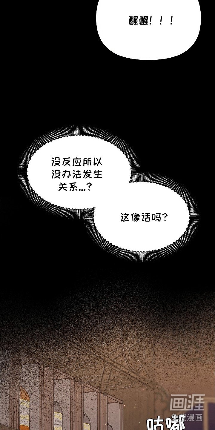第7章：没反应
