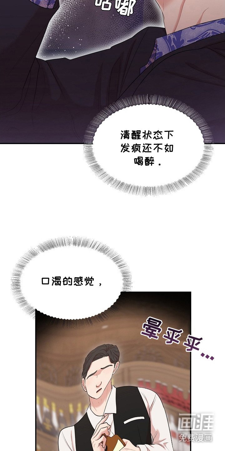 第8章：浑身滚烫