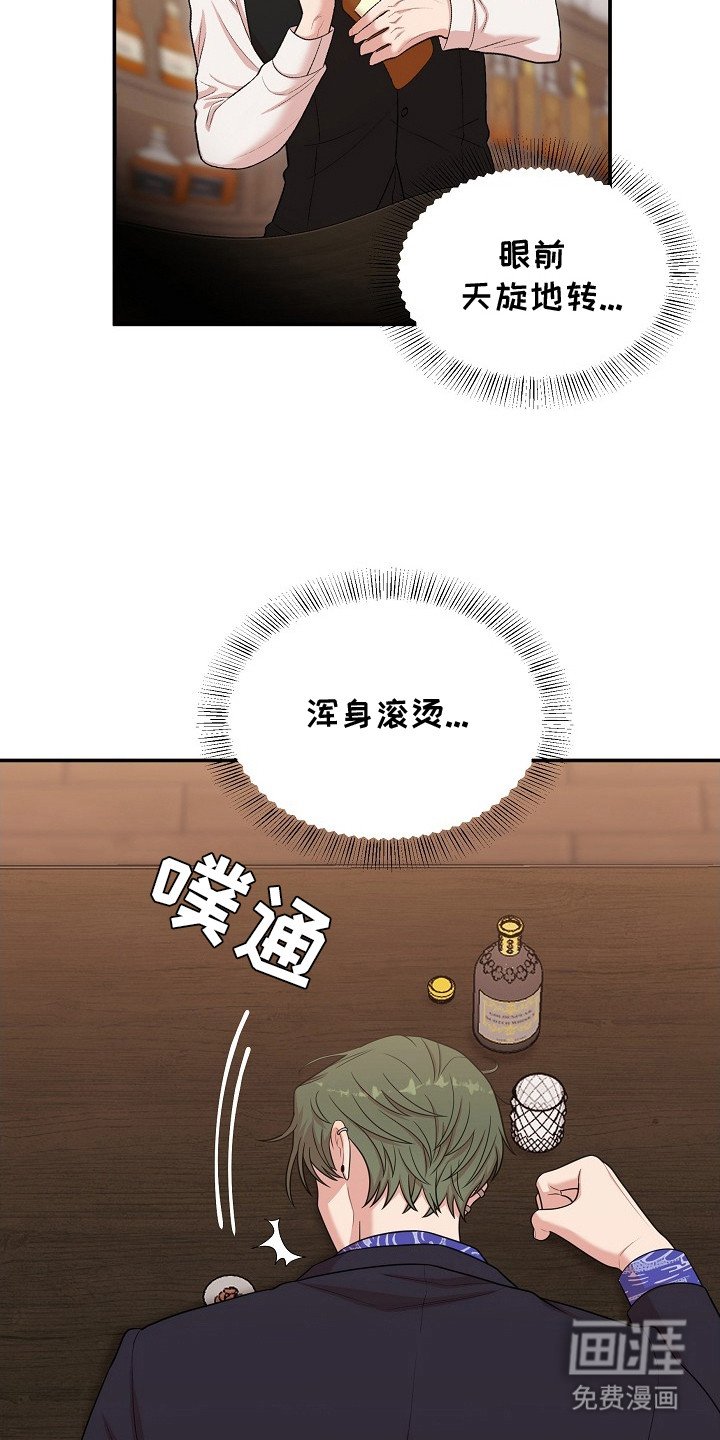 第8章：浑身滚烫