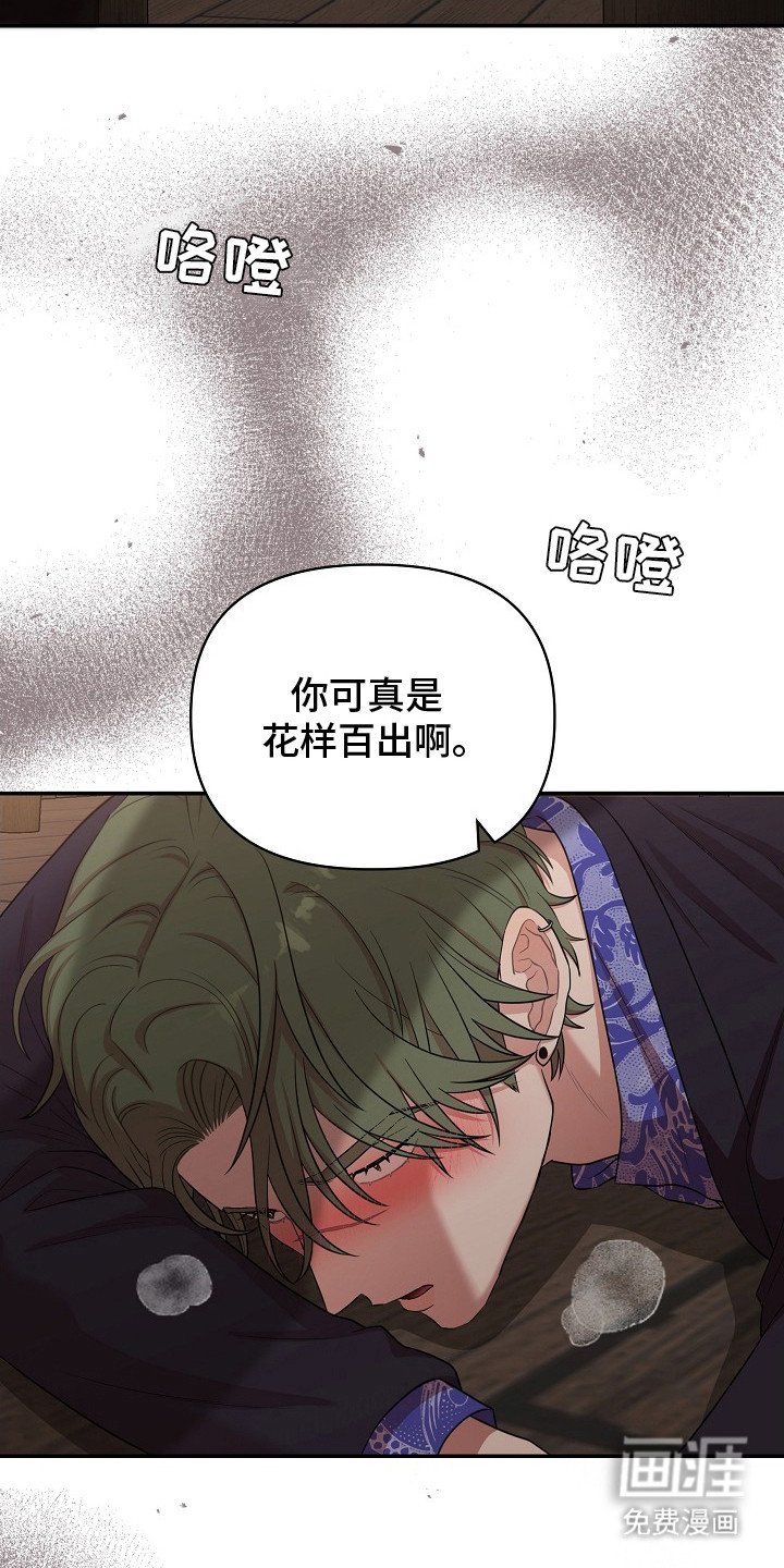 第8章：浑身滚烫