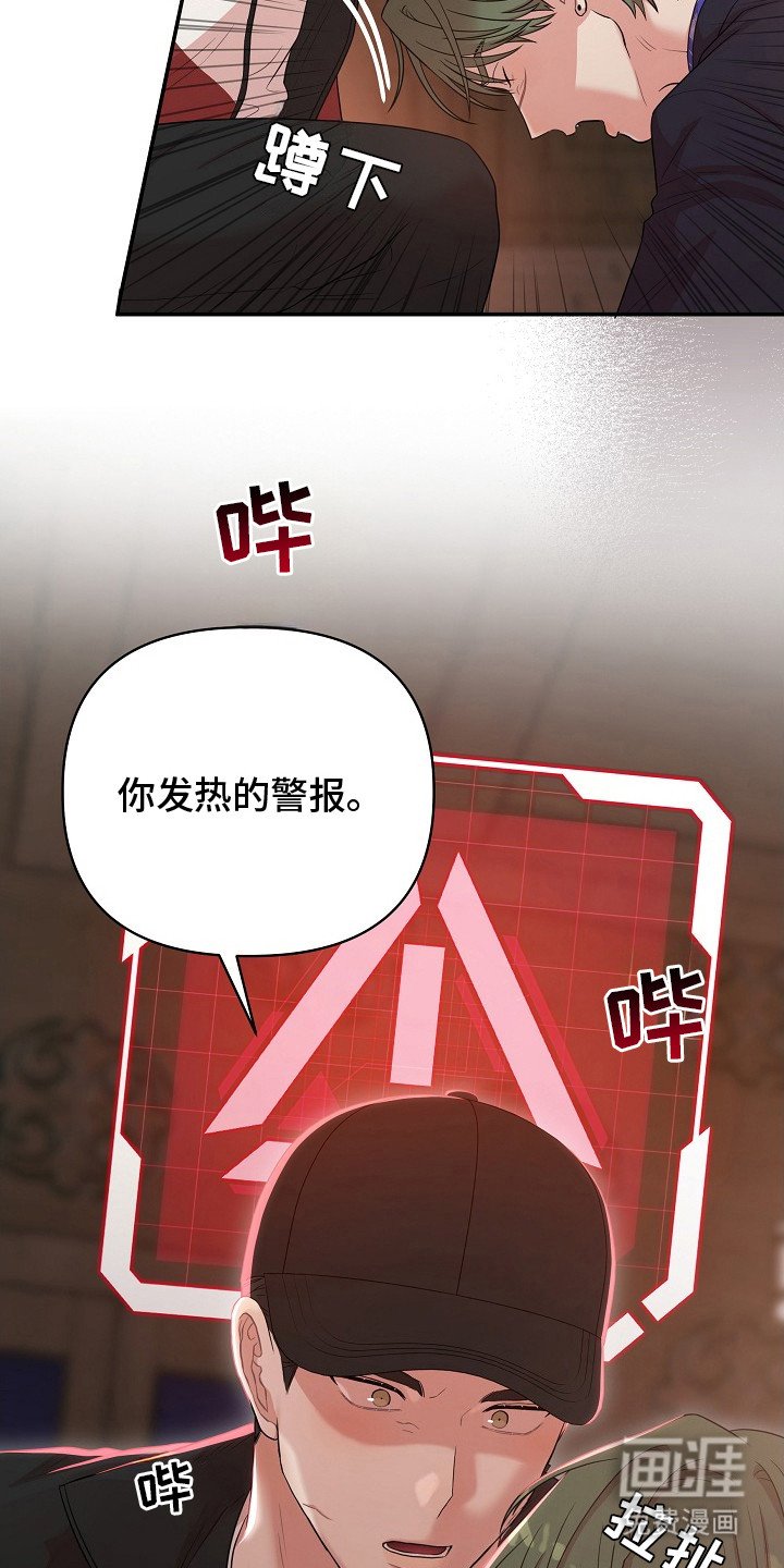 第8章：浑身滚烫
