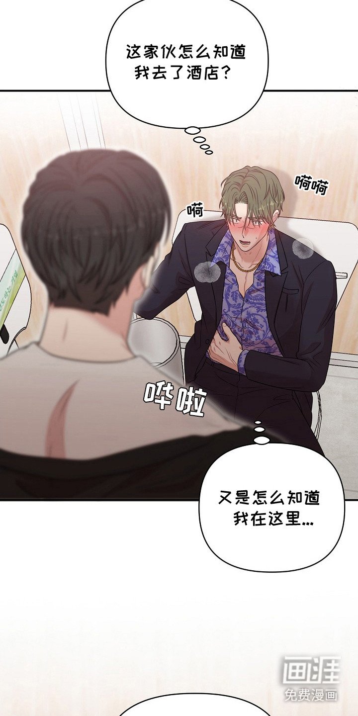 第8章：浑身滚烫