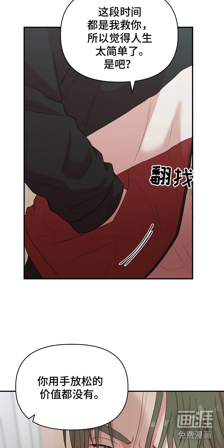 第8章：浑身滚烫