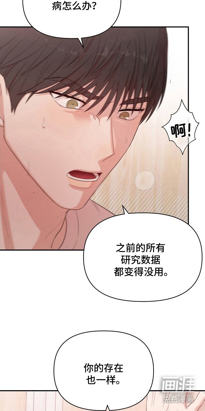 第9章：已经晚了