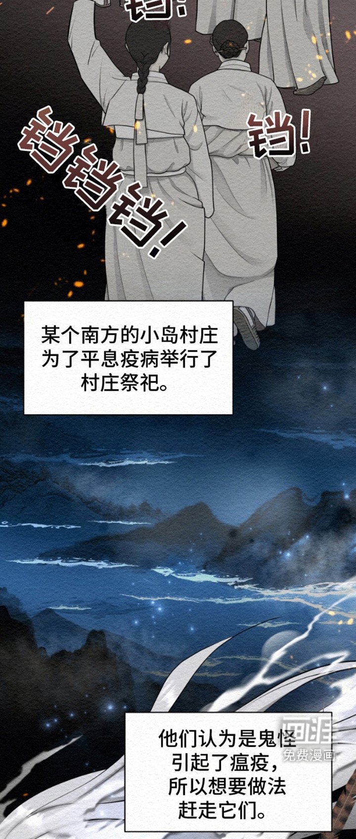 第1章：鬼怪