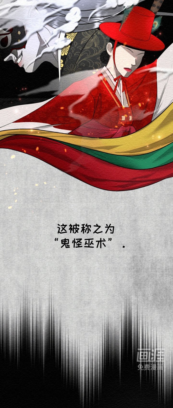 第1章：鬼怪