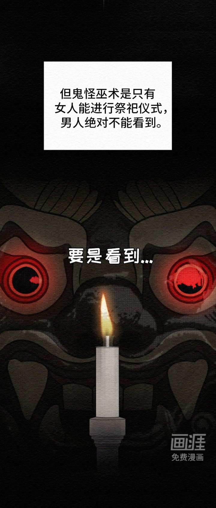 第1章：鬼怪