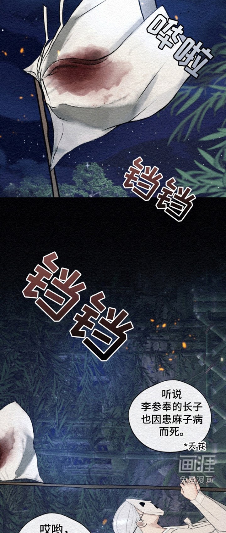 第1章：鬼怪