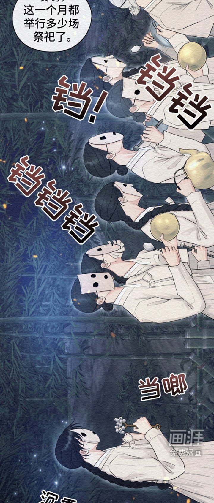 第1章：鬼怪